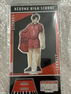 ハイキュープラザ　黒尾鉄朗　アクリルスタンド