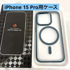 iPhone 15 Pro用磁気ケースMagSafe対応 ダークブルー
