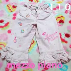 ３７７　メゾピアノ　１１０　フリル付きピンクパンツ