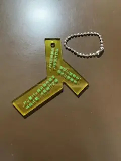 HOTEI FES メモリアル・ランダムグッズ アクリル ギター キーホルダー
