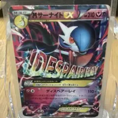 МサーナイトEX 039/054 XY11 冷酷の反逆者 難あり プレイ用 MサーナイトEX RR XY11 冷酷の反逆者 039/054 - メルカリ