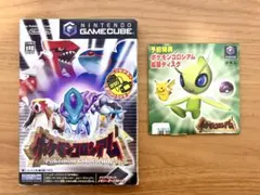 ポケモンコロシアム 予約特典拡張ディスク付き　取り