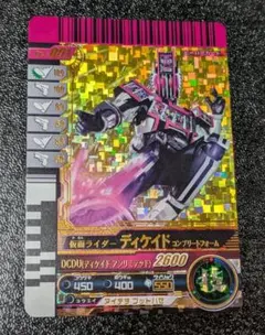 仮面ライダーディケイド No.5-001【ガンバライド 仮面ライダーバトル】