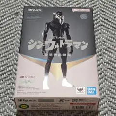 S.H.Figuarts メフィラス シン・ウルトラマンのサムネイル