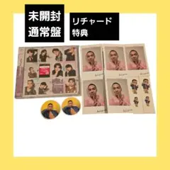 Aぇ! group Chameleon 通常盤新品未開封 リチャード特典