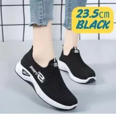 【23.5cm】スニーカー　メッシュ　軽量　カジュアル　スポーツ　ジム　通気性