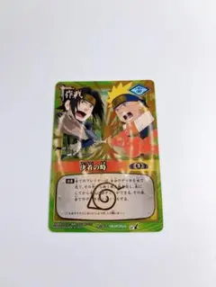 ナルトカードゲーム 作-267 決着の時 - メルカリ