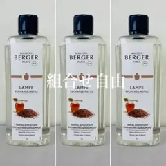 【正規品】ラディアント・ベルガモット　3本　ランプベルジェ　新品未使用 Amazon | ランプベルジェ（LAMPE BERGER) ラディアント・ベルガモット