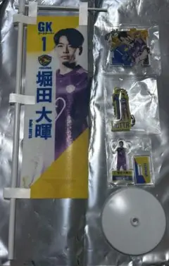 ベガルタ仙台　堀田大暉選手まとめ売り