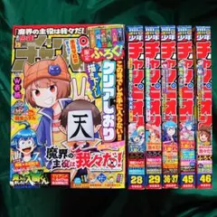 希少　週刊少年マガジン　2017年　13号　東京リベンジャーズ　新掲載 希少 週刊少年マガジン 2017年 13号 東京リベンジャーズ 新掲載 - メルカリ