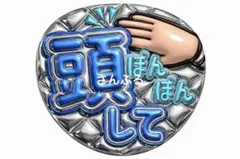 うちわ文字 ファンサうちわ