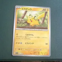 2026年最新】ポケカ151 ピカチュウの人気アイテム - メルカリ