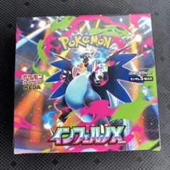 インフェルノX 1BOX ペリペリ付き