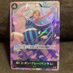 Mr.2・ボン・クレー(ベンサム) SR パラレルOP14-091 蒼海の七傑