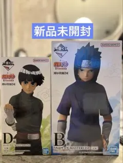 一番くじ NARUTO-ナルト- 中忍試験編　B賞 D賞