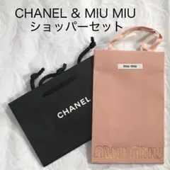 ショップ袋 ミュウミュウ miumiu 2枚セット 紙袋 ショッパー ショップ袋