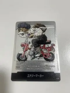 マンガブースター エナジーマーカー 28巻 E-58 亀仙人