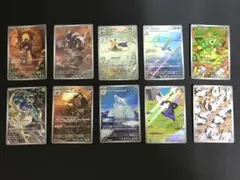 ポケモンカード　ブラックボルト　ホワイトフレア　ARまとめ売り　計10枚