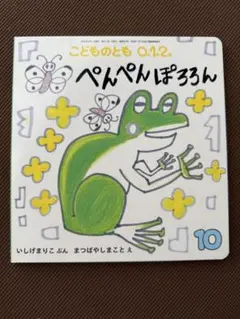 ぺんぺんぼろろん　新品未使用　送料無料