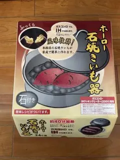 2026年最新】焼き芋鍋の人気アイテム - メルカリ