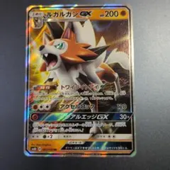 ポケカ　ルガルガン　GX