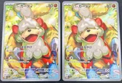 ポケモンカード　ヒスイガーディ　AR ar 2枚　二枚 ガーディ　まとめ売り