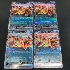 ポケモンカード　リザードンex　4枚セット115/190 れんごくしはい