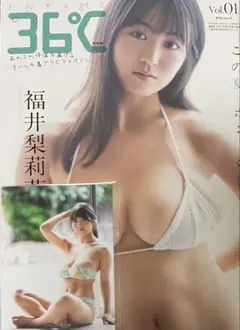 福井梨莉華 表紙 ENTAME36℃ vol.1特別版