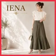 美品❤️IENA イエナ❤️カーキ❤️フレア❤️ロングスカート❤️大きいサイズ❤️サイズ40のサムネイル