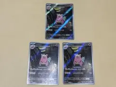 ポケモンカード ヤドラン 3枚セット