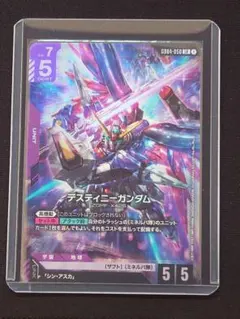 ガンダムカードゲーム デスティニーガンダムLR++ ガンダム】デスティニーガンダム【LR】GD04-050〈1〉 - C-labo OnlineShop