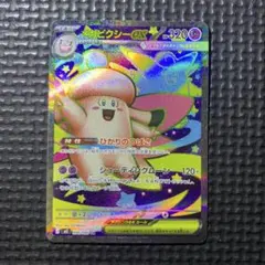 2026年最新】メガピクシーexの人気アイテム - メルカリ