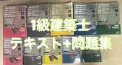 2026年最新】日建学院 一級建築士の人気アイテム - メルカリ