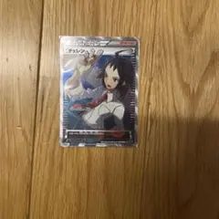チェレン