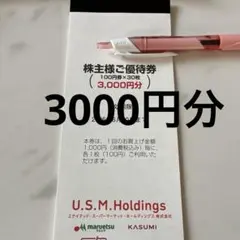 Y.U.W様 リクエスト 2点 まとめ商品