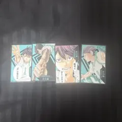 ハイキュー ボドゲ 及川徹