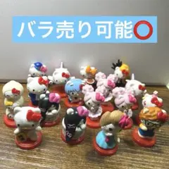ハローキティ チョコエッグ フィギュア 17個まとめ売り キティちゃん コラボ