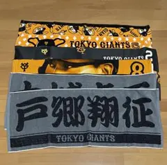読売ジャイアンツ 応援タオル 6枚セット