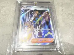 ✨美品✨ ポケカ ボスの指令 SR sv1a 095/073 引退品