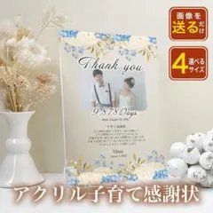 子育て感謝状 オーダーメイド 結婚準備 おすすめ 業務用印刷