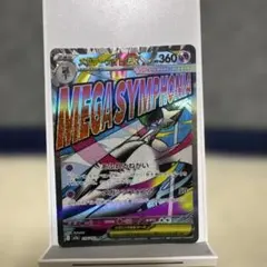PSA10 メガサーナイトex MA ハイクラスパック MEGAドリームex - メルカリ