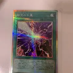 時空の七皇 プリシク - メルカリ