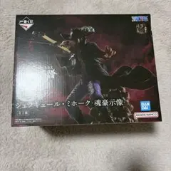 ワンピース　ジュラキュールミホーク　フィギュア　一番くじ