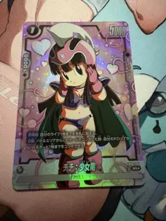 チチ少女期 FB06-103 SRパラレル ドラゴンボールフュージョンワールド