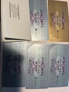 ゼビオ　株主優待券