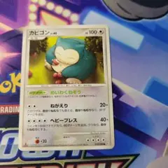 カビゴン ○ Pt2 時の果ての絆 070/090 - メルカリ