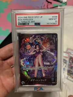 2026年最新】ボア・ハンコック パラレル psa10の人気アイテム - メルカリ