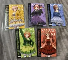 五等分の花嫁 アニメイトフェア特典ブロマイドセット