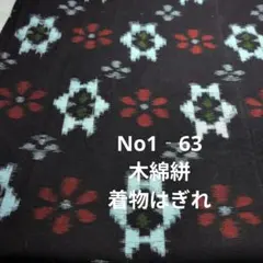 にゃんこ様 リクエスト 2点 まとめ商品