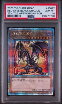 PSA10】遊戯王 暗黒魔族 ギルファーデーモン レリーフ 五つ目ワン